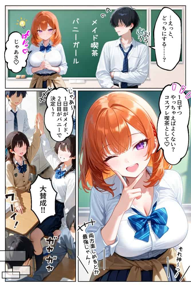 家出してきたクラスの人気ギャルが彼女になったら文化祭で何度も中出しHさせてくれた話