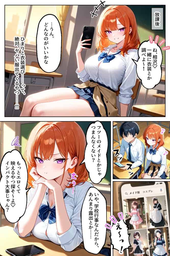 家出してきたクラスの人気ギャルが彼女になったら文化祭で何度も中出しHさせてくれた話