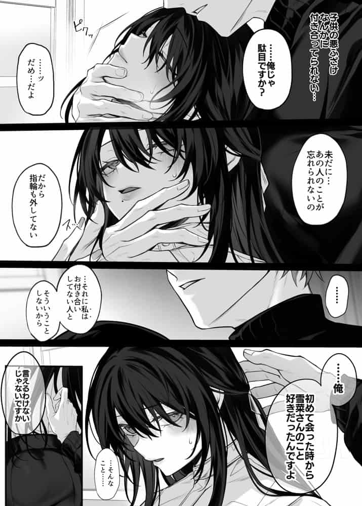 ずっと好きだったお姉さんが全身自己開発済みの処女未亡人になってた話 hitomiエロ漫画raw(同人誌)無料サンプル画像017