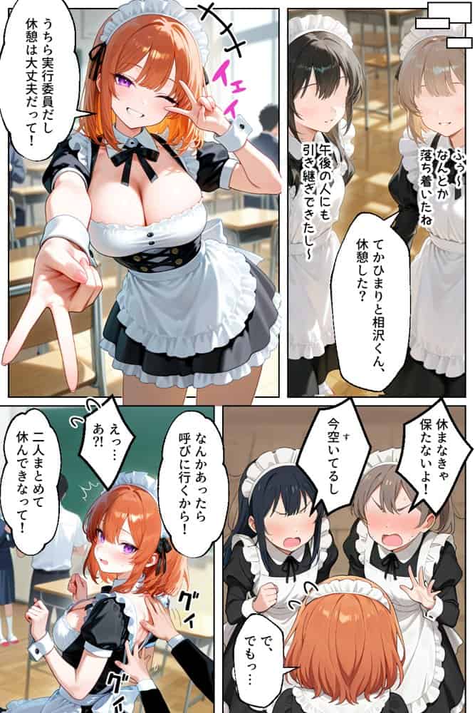 家出してきたクラスの人気ギャルが彼女になったら文化祭で何度も中出しHさせてくれた話