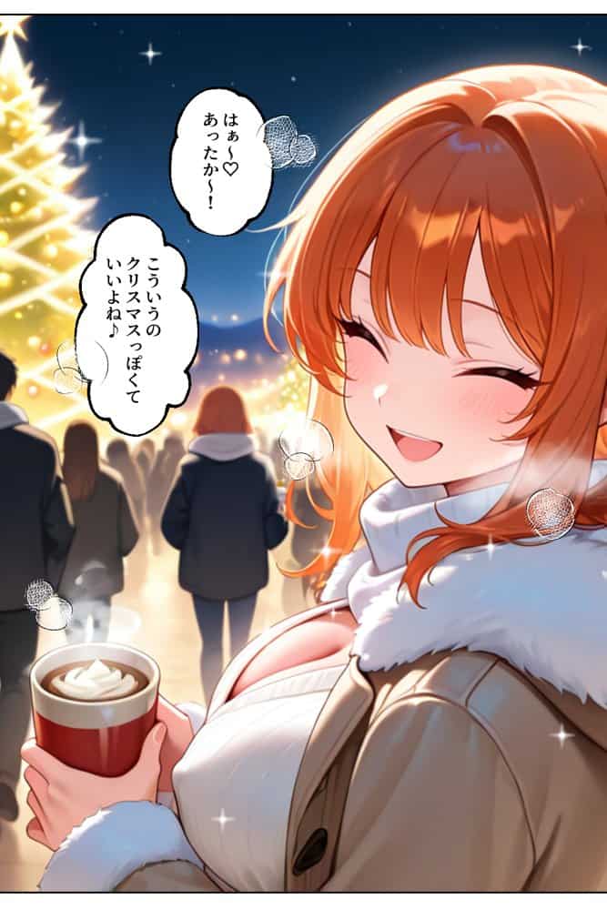 家出してきたクラスの人気ギャルが彼女になったらクリスマスに何度も中出しHさせてくれた話 hitomiエロ漫画raw(同人誌)無料サンプル画像023