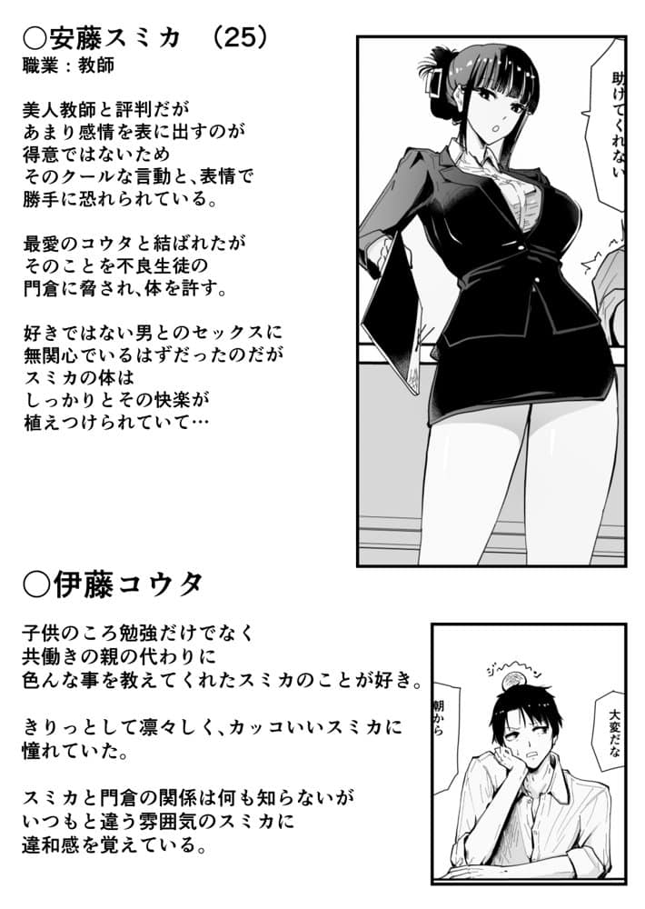 【クールな安藤先生3 寝取られ快楽堕ち編】忘れられないのは…恋人との愛のあるセックスじゃなくて、あいつとの『淫らで、下品な、性欲だけのセックス』だった… hitomiエロ漫画raw(同人誌)無料サンプル画像004