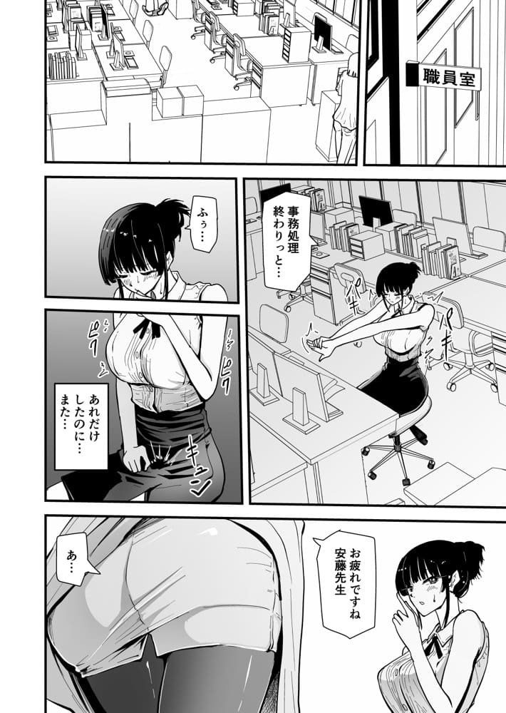 【クールな安藤先生3 寝取られ快楽堕ち編】忘れられないのは…恋人との愛のあるセックスじゃなくて、あいつとの『淫らで、下品な、性欲だけのセックス』だった… hitomiエロ漫画raw(同人誌)無料サンプル画像021