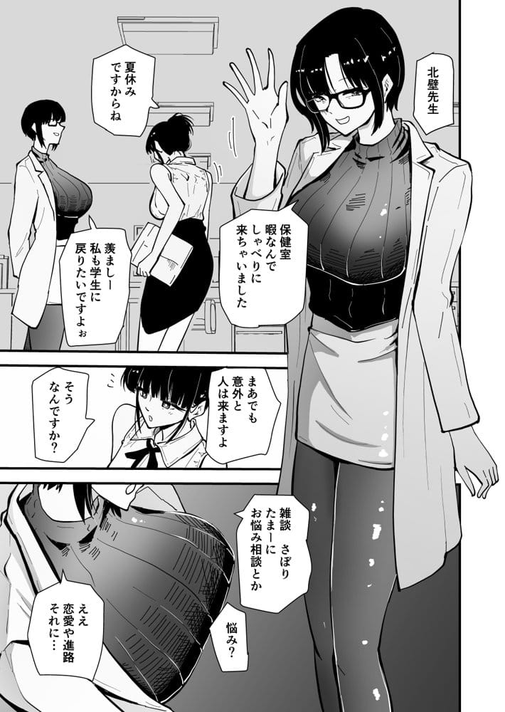 【クールな安藤先生3 寝取られ快楽堕ち編】忘れられないのは…恋人との愛のあるセックスじゃなくて、あいつとの『淫らで、下品な、性欲だけのセックス』だった… hitomiエロ漫画raw(同人誌)無料サンプル画像022