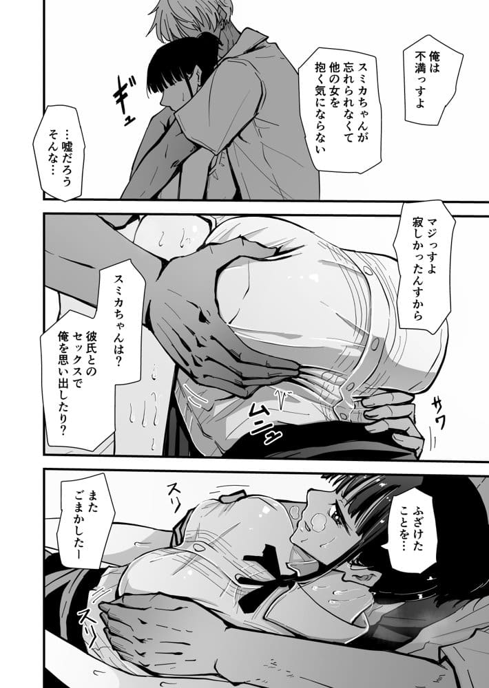 【クールな安藤先生3 寝取られ快楽堕ち編】忘れられないのは…恋人との愛のあるセックスじゃなくて、あいつとの『淫らで、下品な、性欲だけのセックス』だった… hitomiエロ漫画raw(同人誌)無料サンプル画像029