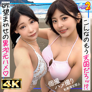 mfcs178【ひま＆ひな】｜似鳥日菜｜逢月ひまり