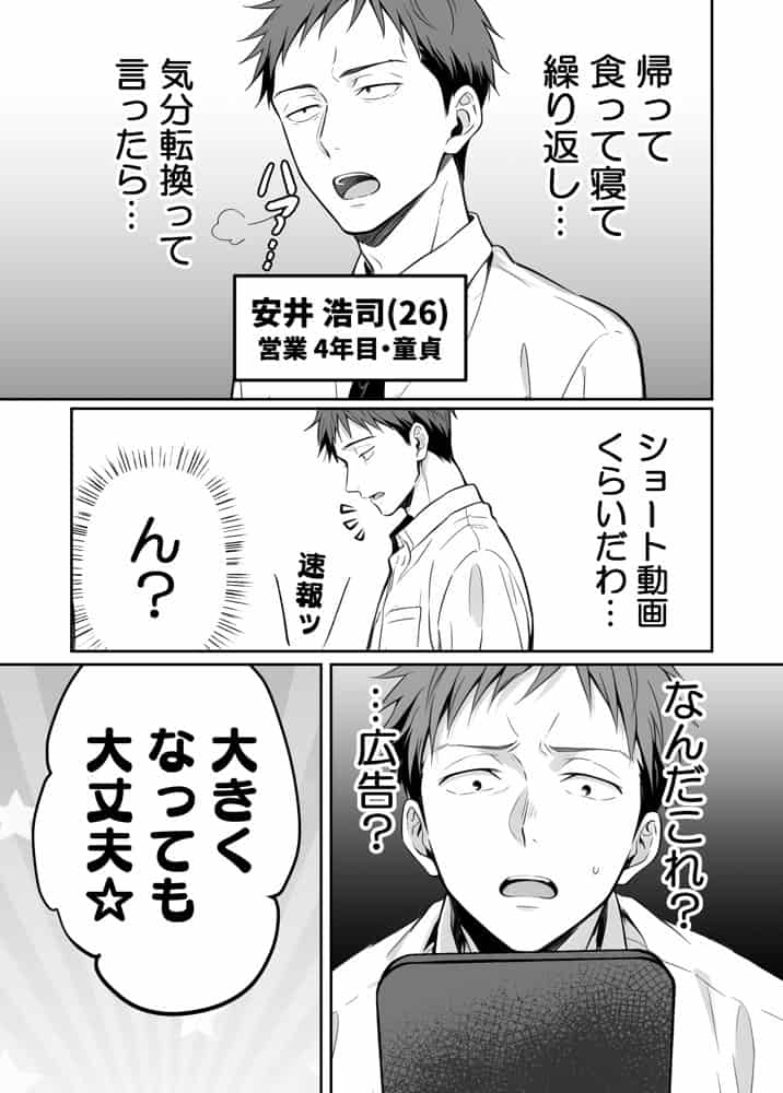 【悲報】童貞が脱毛サロンでイキったら逆レされて敗北射精した話 hitomiエロ漫画raw(同人誌)無料サンプル画像005