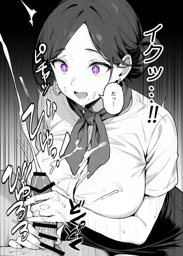 【悲報】童貞が脱毛サロンでイキったら逆レされて敗北射精した話 hitomiエロ漫画raw(同人誌)無料サンプル画像035