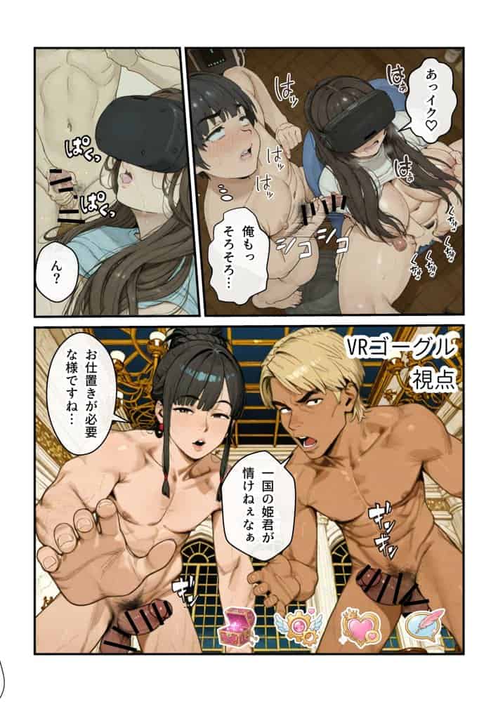 ニートの叔母と同棲したら人生詰んだ話 hitomiエロ漫画raw(同人誌)無料サンプル画像015