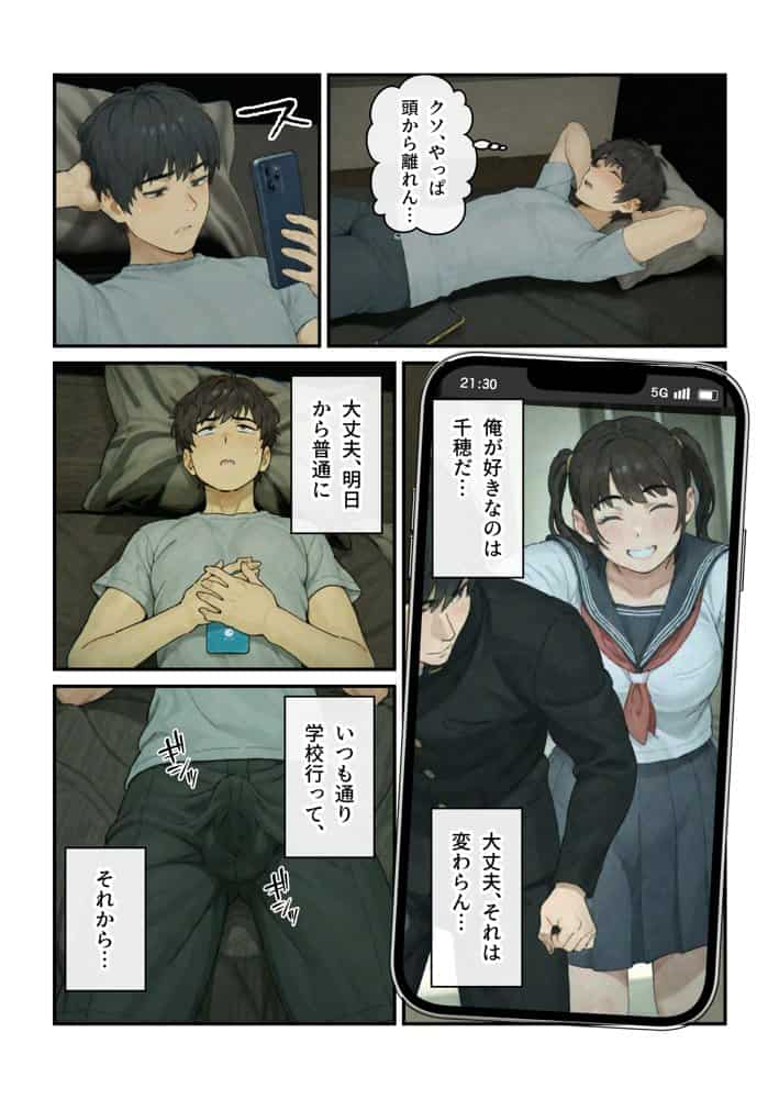 ニートの叔母と同棲したら人生詰んだ話 hitomiエロ漫画raw(同人誌)無料サンプル画像029