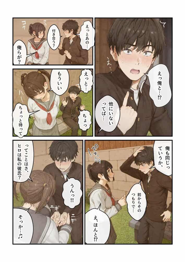 ニートの叔母と同棲したら人生詰んだ話 hitomiエロ漫画raw(同人誌)無料サンプル画像040