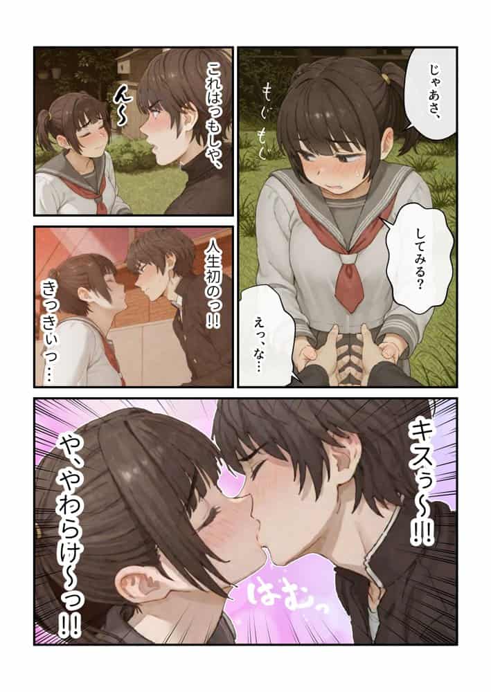 ニートの叔母と同棲したら人生詰んだ話 hitomiエロ漫画raw(同人誌)無料サンプル画像041