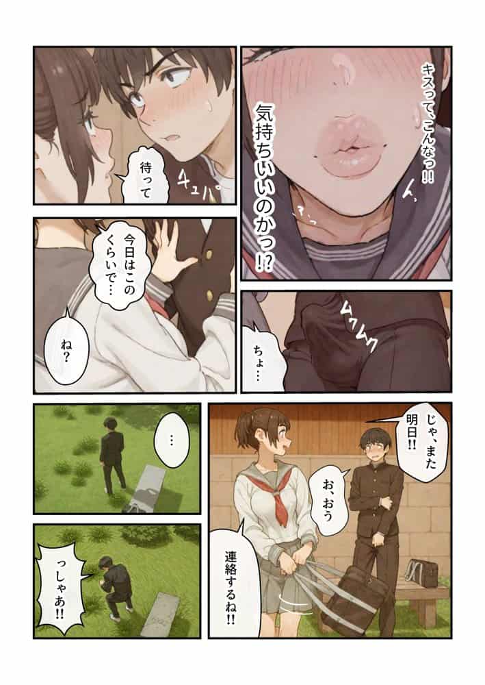 ニートの叔母と同棲したら人生詰んだ話 hitomiエロ漫画raw(同人誌)無料サンプル画像042