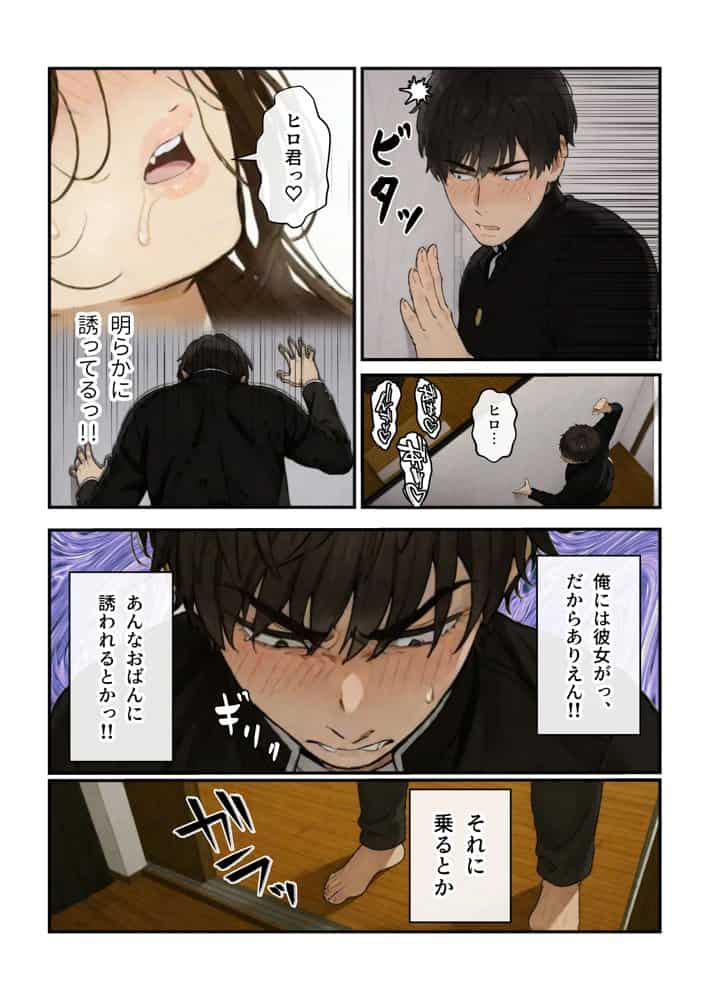 ニートの叔母と同棲したら人生詰んだ話 hitomiエロ漫画raw(同人誌)無料サンプル画像047