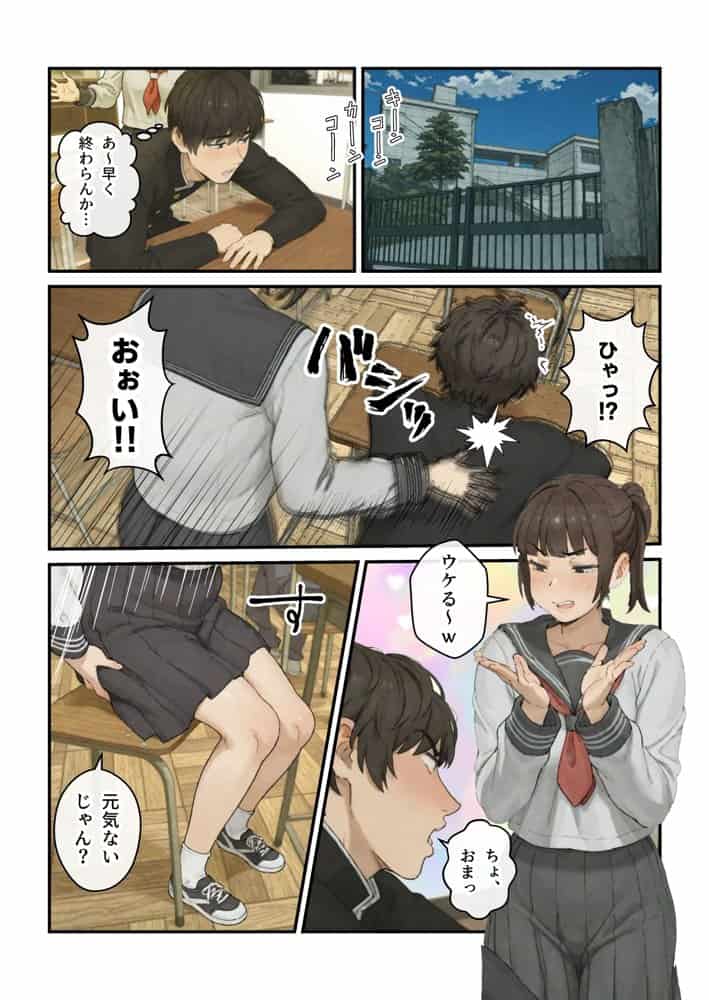 ニートの叔母と同棲したら人生詰んだ話 hitomiエロ漫画raw(同人誌)無料サンプル画像007