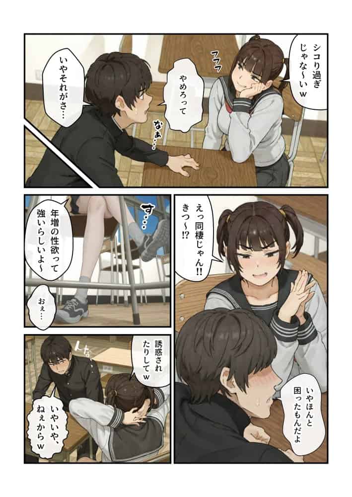 ニートの叔母と同棲したら人生詰んだ話 hitomiエロ漫画raw(同人誌)無料サンプル画像008