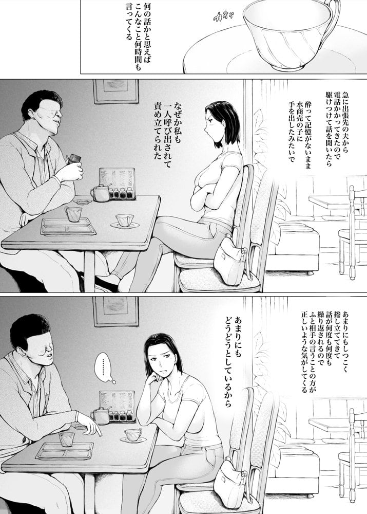 おくさん一晩黙ってわしに抱かれぇな hitomiエロ漫画raw(同人誌)無料サンプル画像009