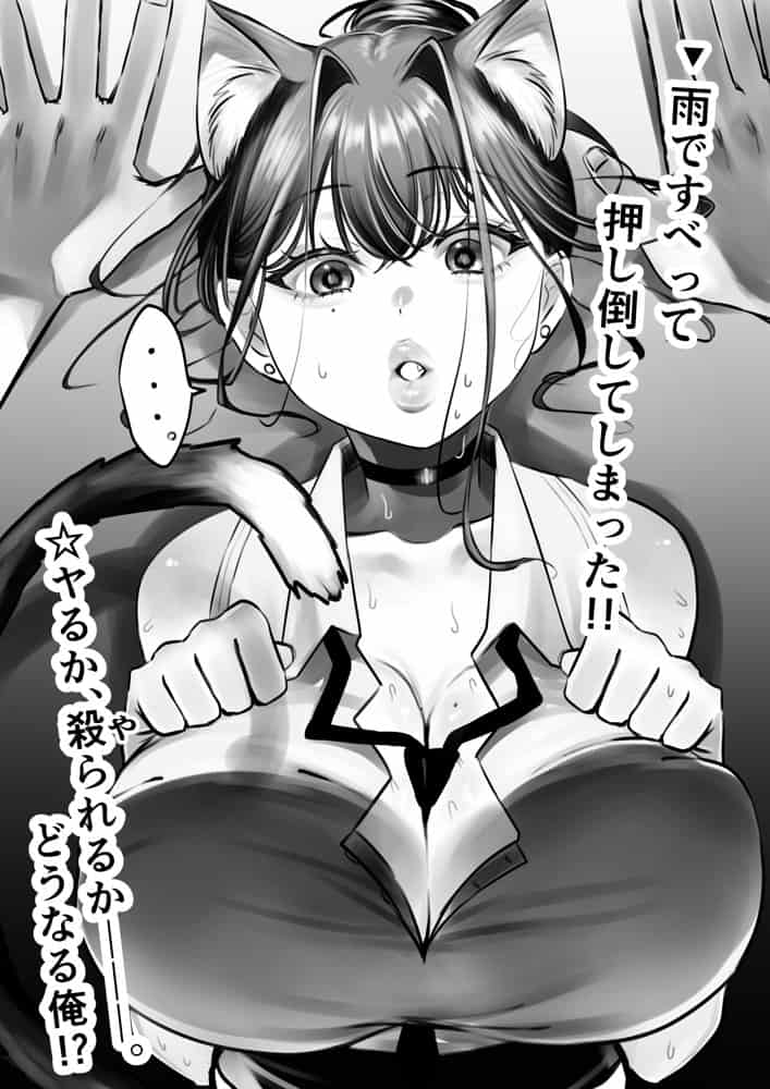 ネコミミ女上司は発情でお困り!? hitomiエロ漫画raw(同人誌)無料サンプル画像014