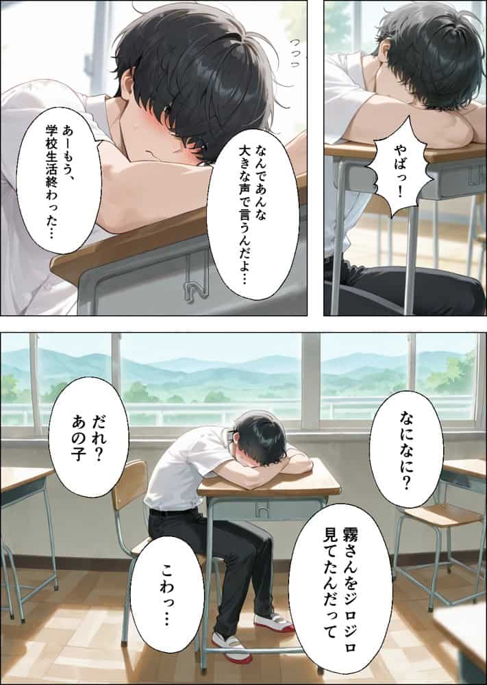 陰キャな僕がなぜか金髪ギャルと付き合えた話 〜金髪ギャルからの責めを我慢できたら生えっち!?〜 hitomiエロ漫画raw(同人誌)無料サンプル画像006