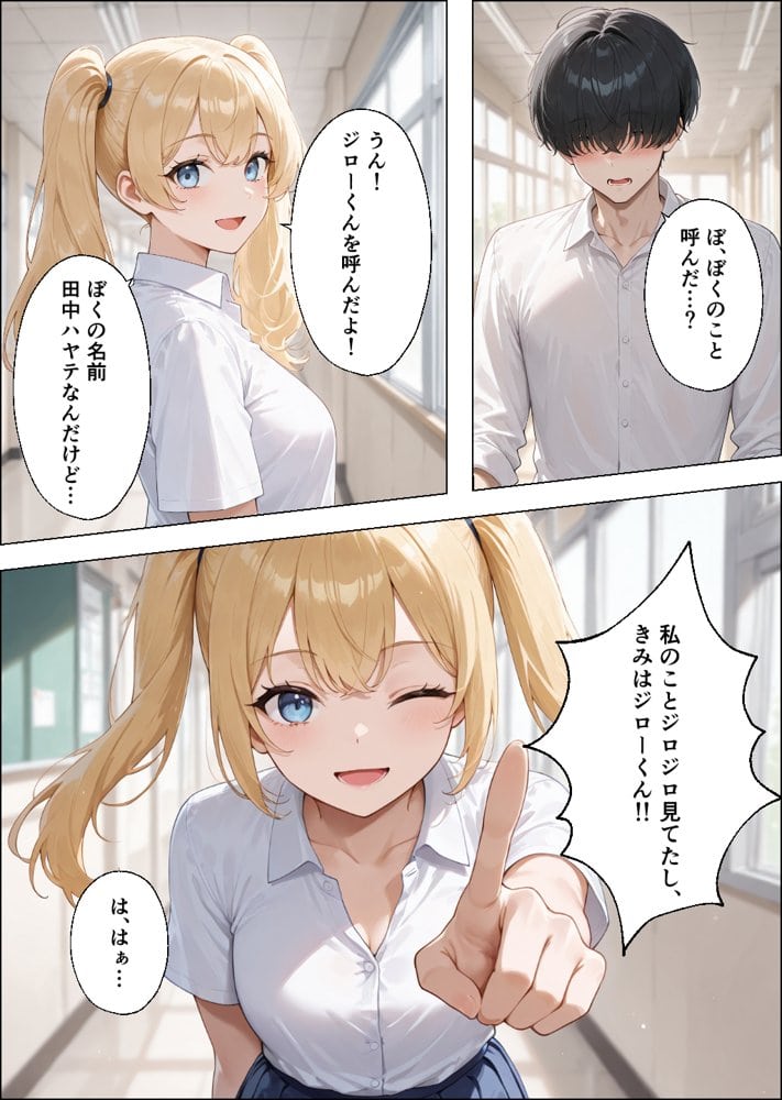 陰キャな僕がなぜか金髪ギャルと付き合えた話 〜金髪ギャルからの責めを我慢できたら生えっち!?〜 hitomiエロ漫画raw(同人誌)無料サンプル画像008