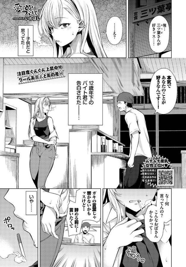 愛でぬりつぶして! hitomiエロ漫画raw(同人誌)無料サンプル画像001