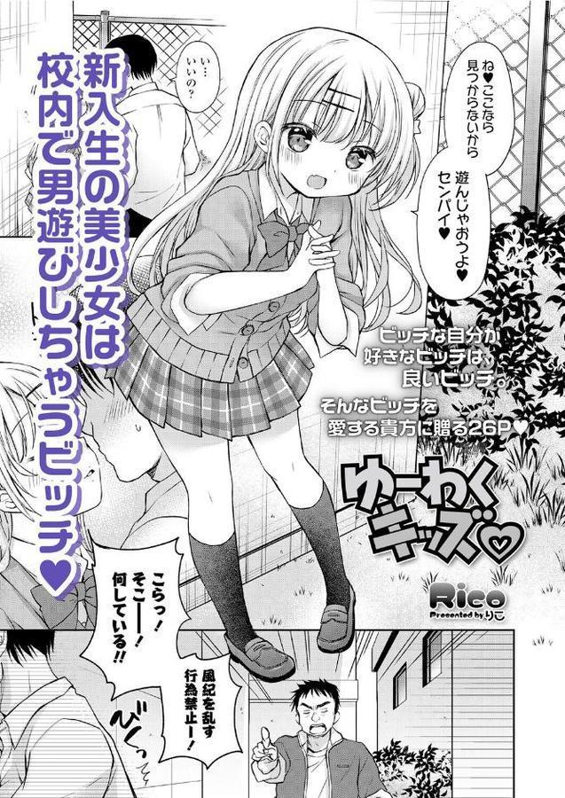 ゆーわくキッズ◇ hitomiエロ漫画raw(同人誌)無料サンプル画像001