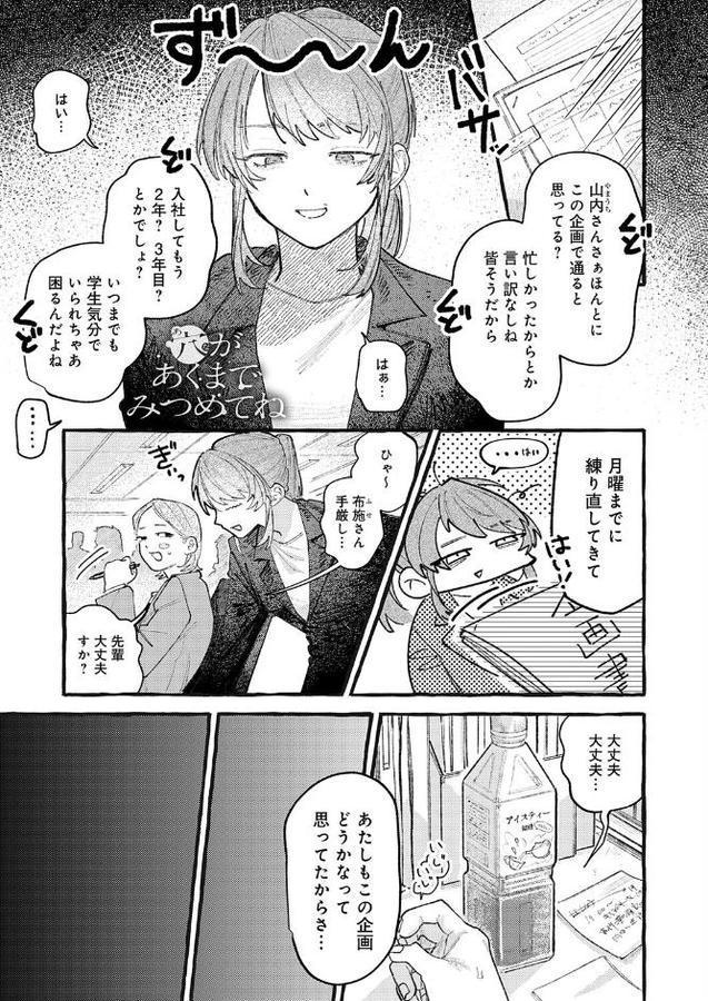 穴があくまでみつめてね hitomiエロ漫画raw(同人誌)無料サンプル画像001