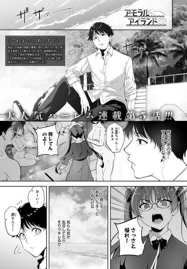アモラルアイランド(5) hitomiエロ漫画raw(同人誌)無料サンプル画像001