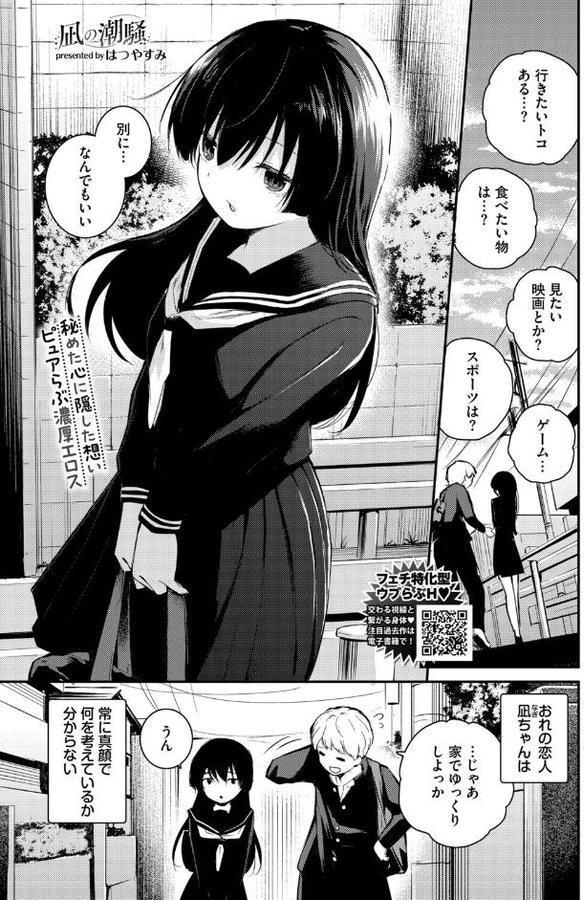 凪の潮騒 hitomiエロ漫画raw(同人誌)無料サンプル画像001