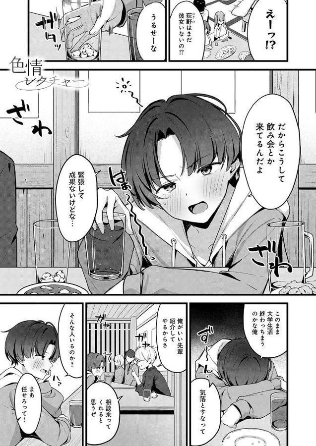 色情レクチャー hitomiエロ漫画raw(同人誌)無料サンプル画像001