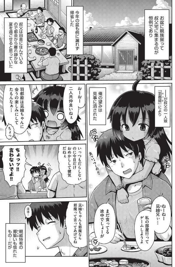 Cousin hitomiエロ漫画raw(同人誌)無料サンプル画像001