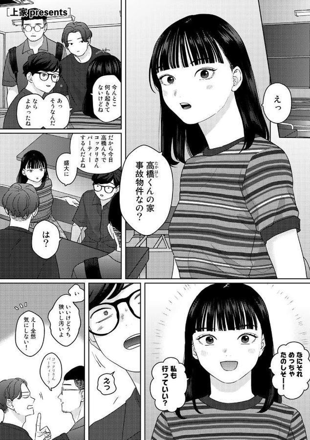 気づいて!高橋くん【単話】 hitomiエロ漫画raw(同人誌)無料サンプル画像001