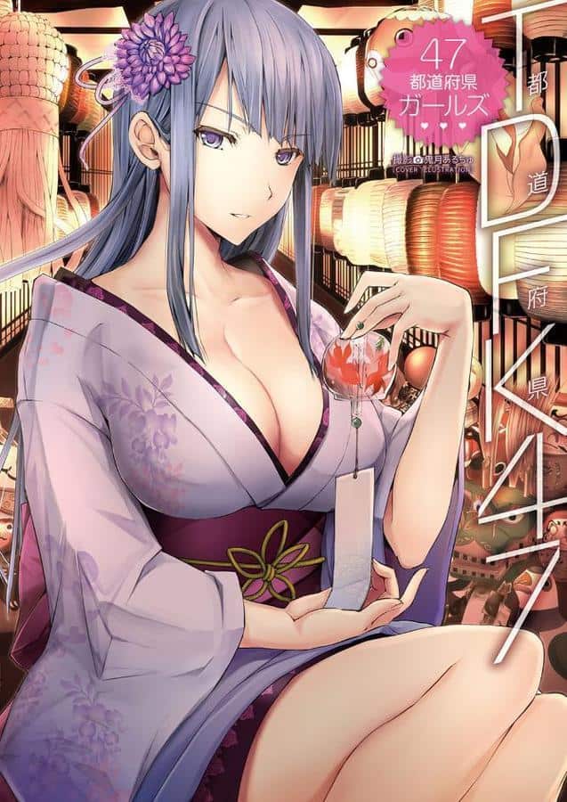 TDFK47 47都道府県ガールズ hitomiエロ漫画raw(同人誌)無料サンプル画像001