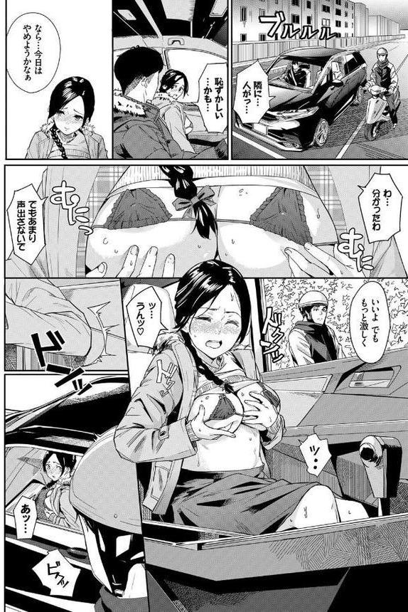 フェチズム VOL.34〜ランジェリー編〜 hitomiエロ漫画raw(同人誌)無料サンプル画像018