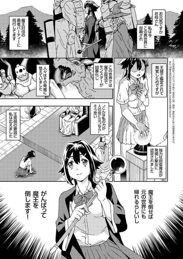 ゴブリン共生社会【デジタル特装版】【FANZA限定特典付き】 hitomiエロ漫画raw(同人誌)無料サンプル画像019
