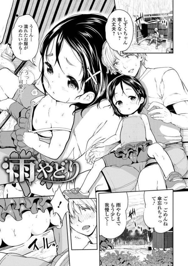 ぷにぷにたっち hitomiエロ漫画raw(同人誌)無料サンプル画像019