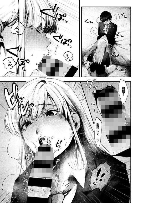 ガール・パセス・ボーイ hitomiエロ漫画raw(同人誌)無料サンプル画像019