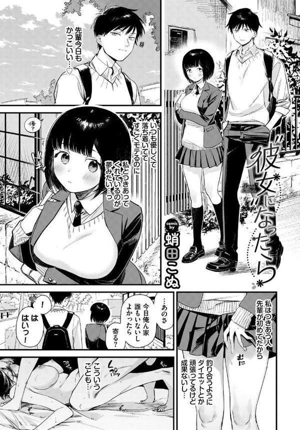 COMIC BAVEL SPECIAL COLLECTION(コミックバベル スペシャルコレクション)VOL71 hitomiエロ漫画raw(同人誌)無料サンプル画像019