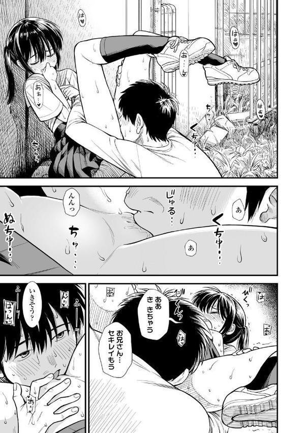 セキレイちゃんと僕【FANZA限定特典付き】