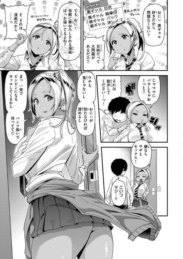 家庭内変愛 hitomiエロ漫画raw(同人誌)無料サンプル画像019