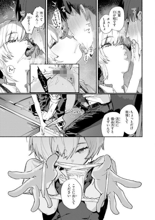 えちえち本番ランド【FANZA限定おまけ付き】 hitomiエロ漫画raw(同人誌)無料サンプル画像019