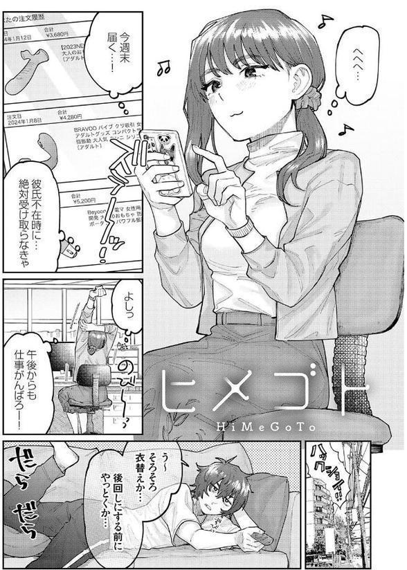 ふたりよがり【FANZA限定特典付き】 hitomiエロ漫画raw(同人誌)無料サンプル画像019