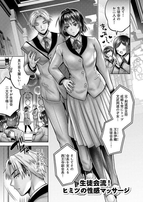 むち×メス〜ほんとはヤらしい彼女たち〜【デジタル特装版】 hitomiエロ漫画raw(同人誌)無料サンプル画像019