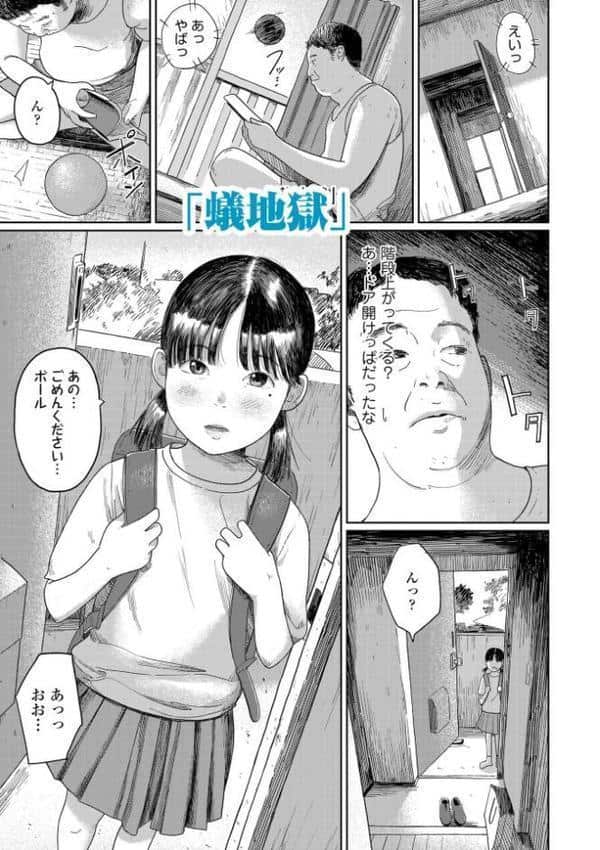 少女になりかけの頃【FANZA限定特典付き】 hitomiエロ漫画raw(同人誌)無料サンプル画像019