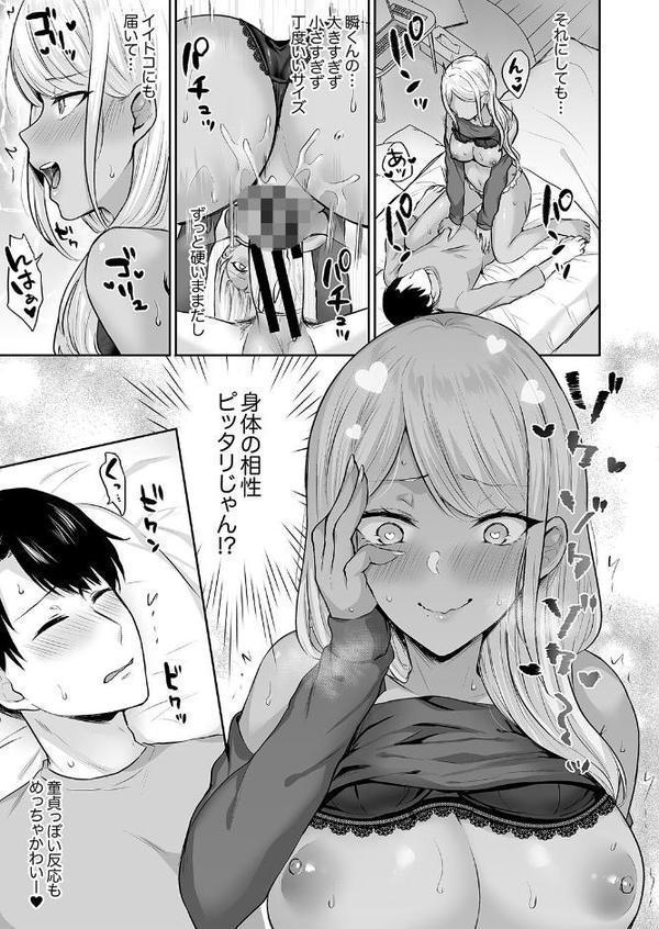 ハーレムギャルハウス【デジタル特装版】【FANZA限定版】 hitomiエロ漫画raw(同人誌)無料サンプル画像019