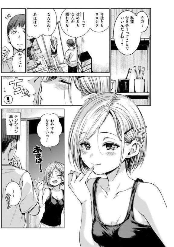 コネクト【デジタル版限定おまけ付き】 hitomiエロ漫画raw(同人誌)無料サンプル画像019