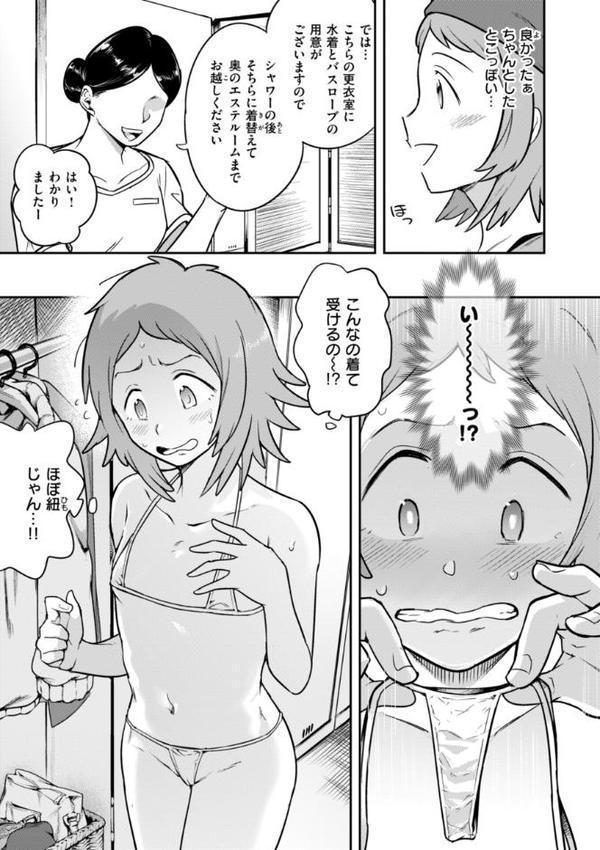 淫謀【デジタル版限定おまけ付き】 hitomiエロ漫画raw(同人誌)無料サンプル画像019