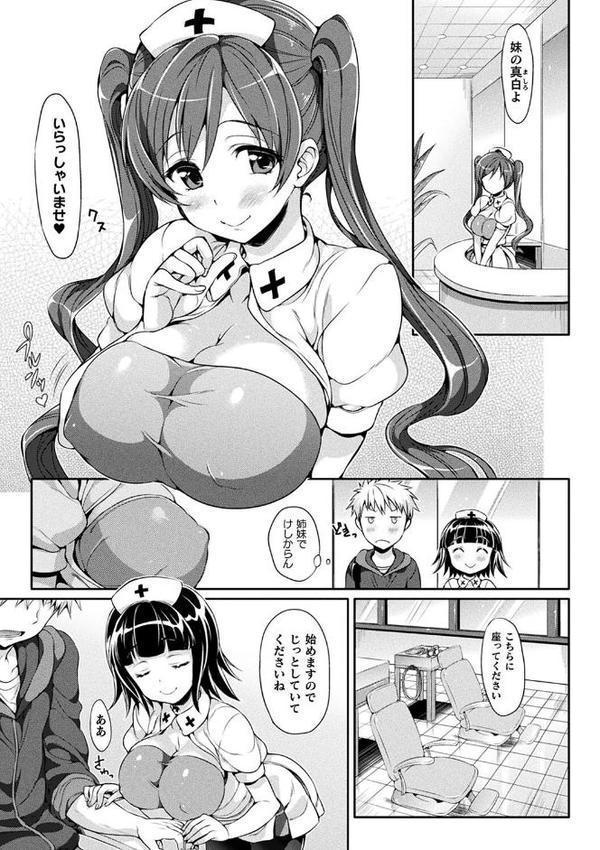 コミックアンリアル ザ・ベスト 幻想パイズリコレクション hitomiエロ漫画raw(同人誌)無料サンプル画像018