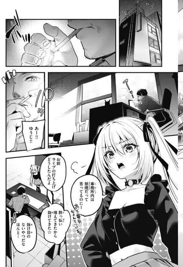 飴色プロローグ【デジタル版限定おまけ付き】 hitomiエロ漫画raw(同人誌)無料サンプル画像019