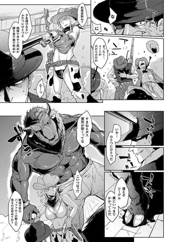 コミックアンリアル ザ・ベスト 壁尻コレクション hitomiエロ漫画raw(同人誌)無料サンプル画像017